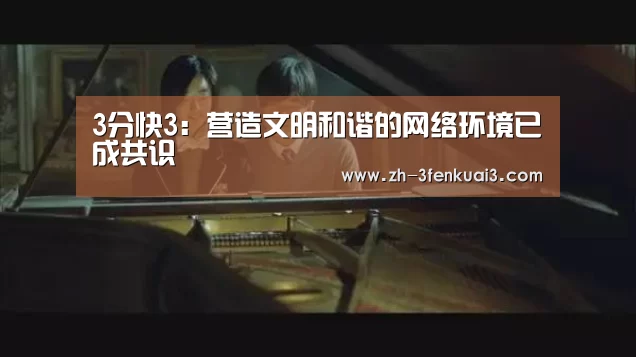 3分快3